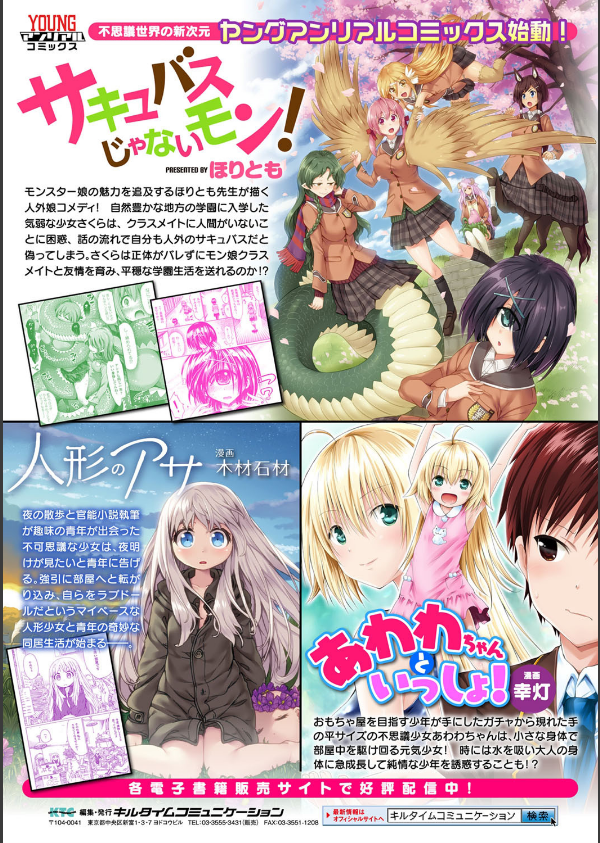 別冊コミックアンリアル 人間牧場編 デジタル版 Vol.7_32枚目の画像